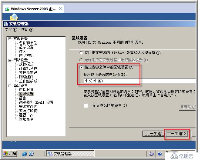 windows 2003 无人值守安装