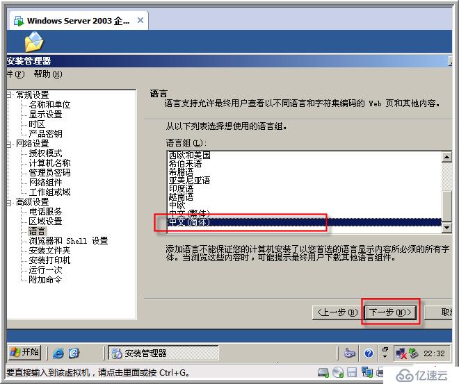 windows 2003 無人值守安裝