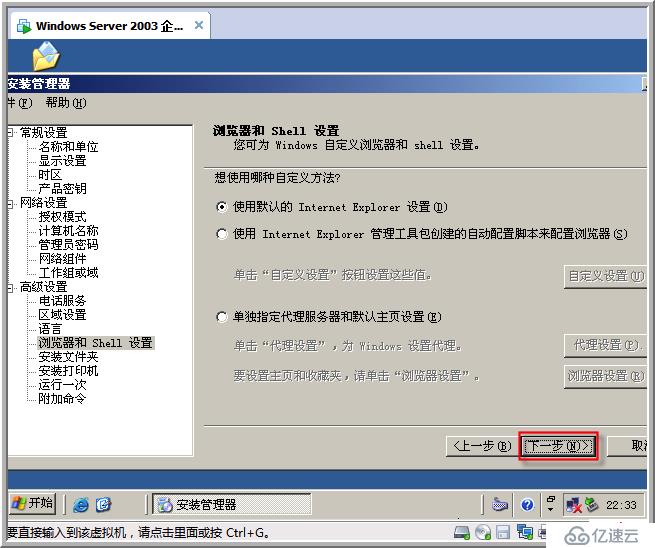 windows 2003 无人值守安装