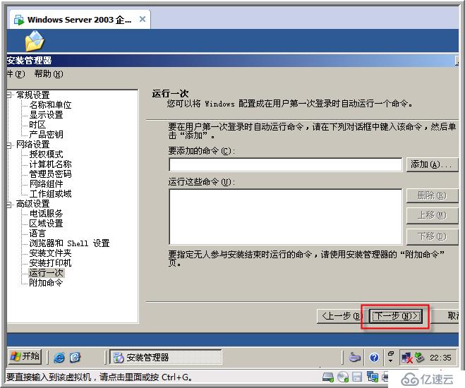 windows 2003 無人值守安裝