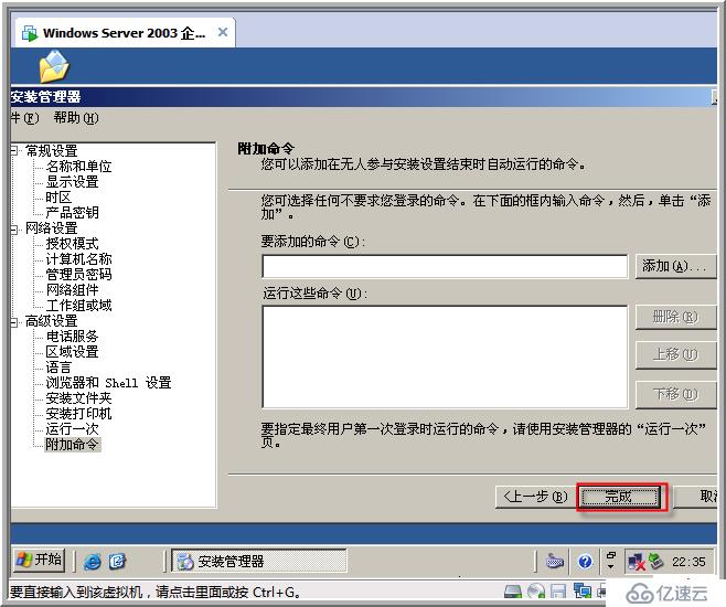 windows 2003 無人值守安裝