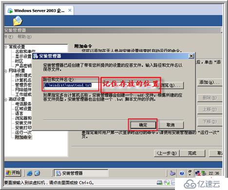 windows 2003 無人值守安裝