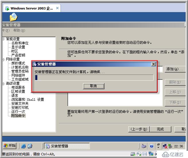 windows 2003 无人值守安装