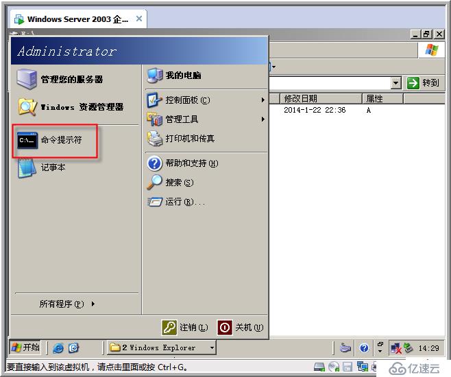 windows 2003 无人值守安装