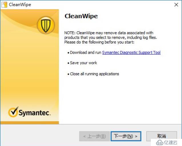 如何卸載symantec