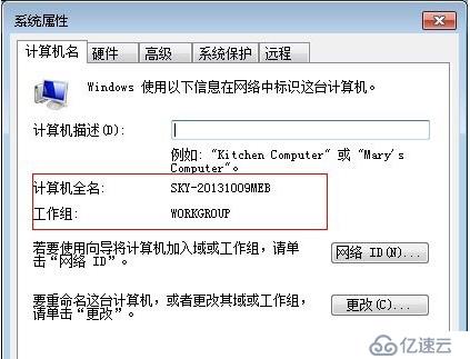 win7加入win10创建的家庭组的方法