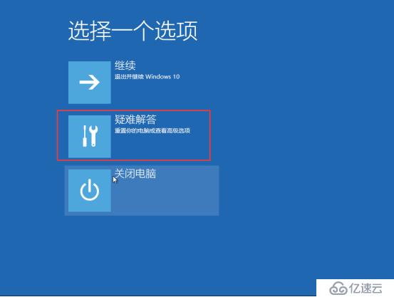 Win10賬戶已被鎖定解決方法