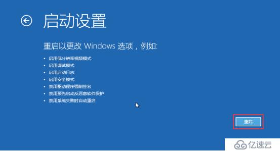 Win10賬戶已被鎖定解決方法