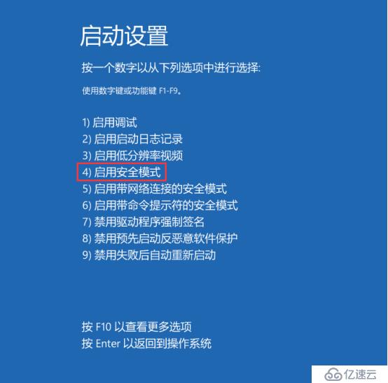 Win10賬戶已被鎖定解決方法