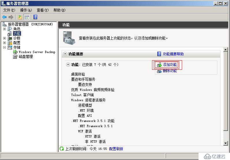 windows系统使用telnet工具