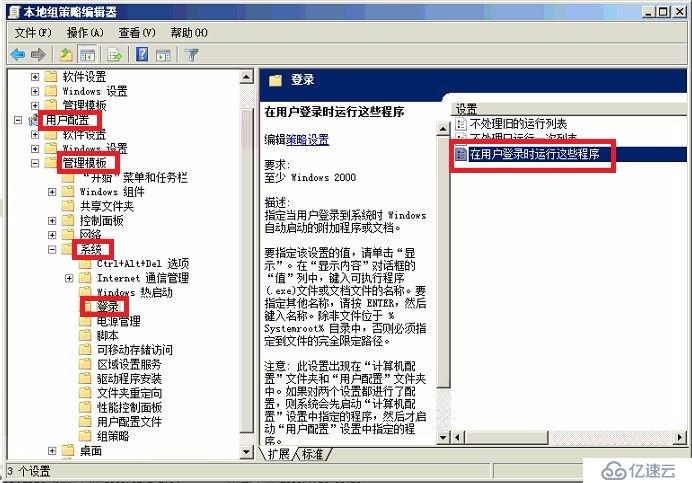 win server 2008 r2设置teamviewer13无人值守和开机自启动