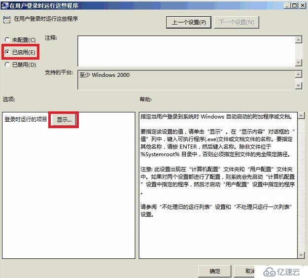 win server 2008 r2设置teamviewer13无人值守和开机自启动