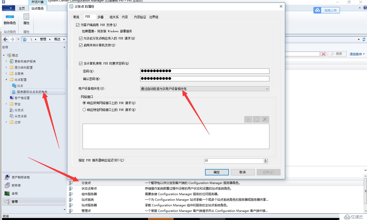 SCCM 系统部署 PXE Boot aborted.Booting to next device