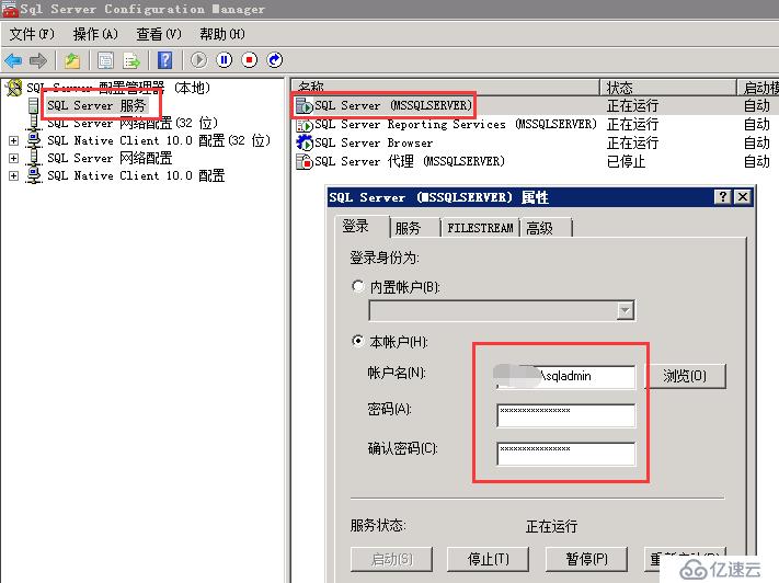 升级SCCM 2012R2 SP1故障解决