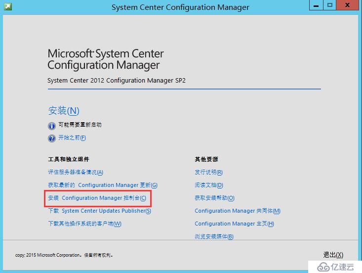 升级SCCM 2012R2 SP1故障解决