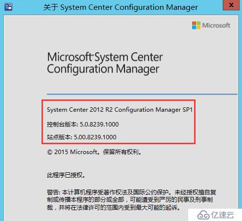 升级SCCM 2012R2 SP1故障解决