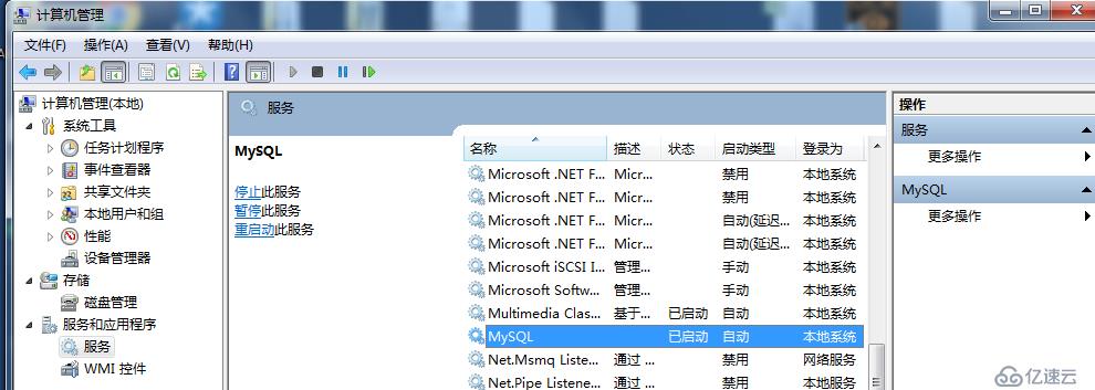 windows下安装mysql