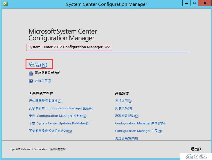 将SCCM 2012 R2升级至SCCM 2012 R2 SP1