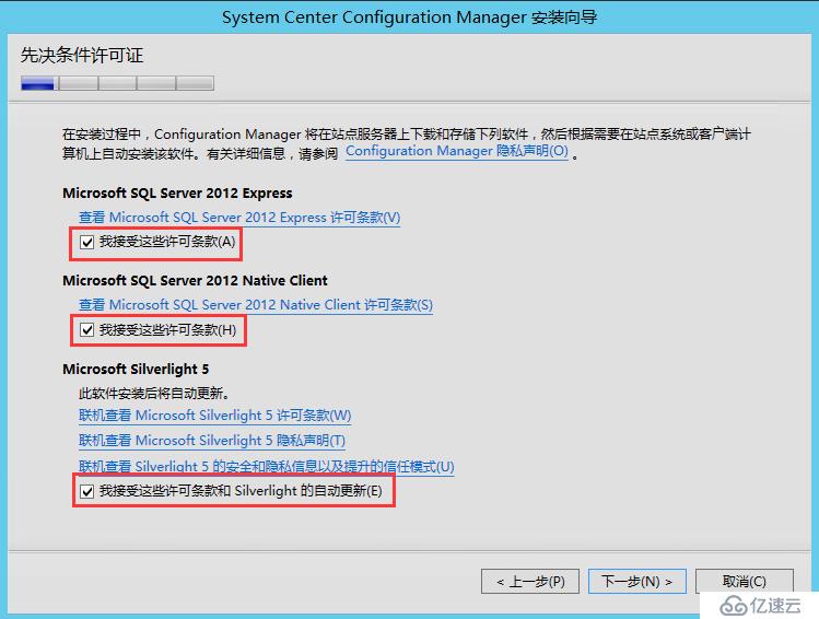 将SCCM 2012 R2升级至SCCM 2012 R2 SP1