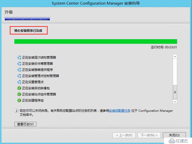 将SCCM 2012 R2升级至SCCM 2012 R2 SP1