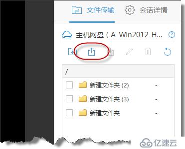 Windows文件传输篇：怎么上传文件到服务器？