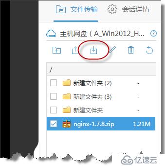 Windows文件传输篇：怎么上传文件到服务器？