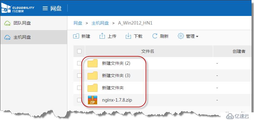 Windows文件传输篇：怎么上传文件到服务器？