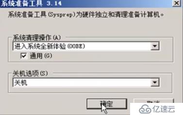 使用网络Ghost批量部署Windows Server 2008 R2