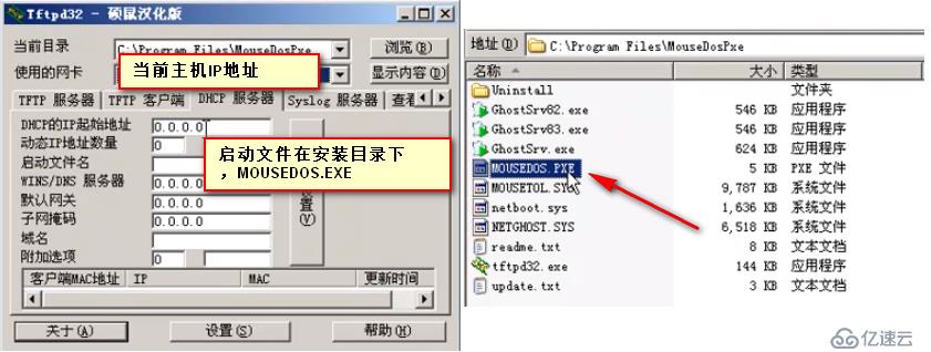 使用网络Ghost批量部署Windows Server 2008 R2