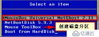 使用网络Ghost批量部署Windows Server 2008 R2