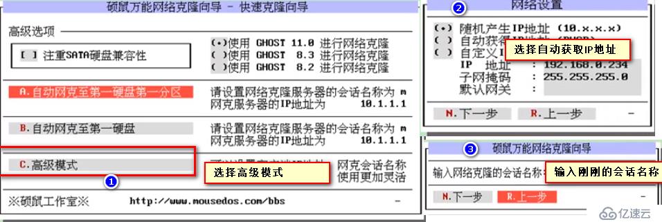 使用網(wǎng)絡(luò)Ghost批量部署Windows Server 2008 R2