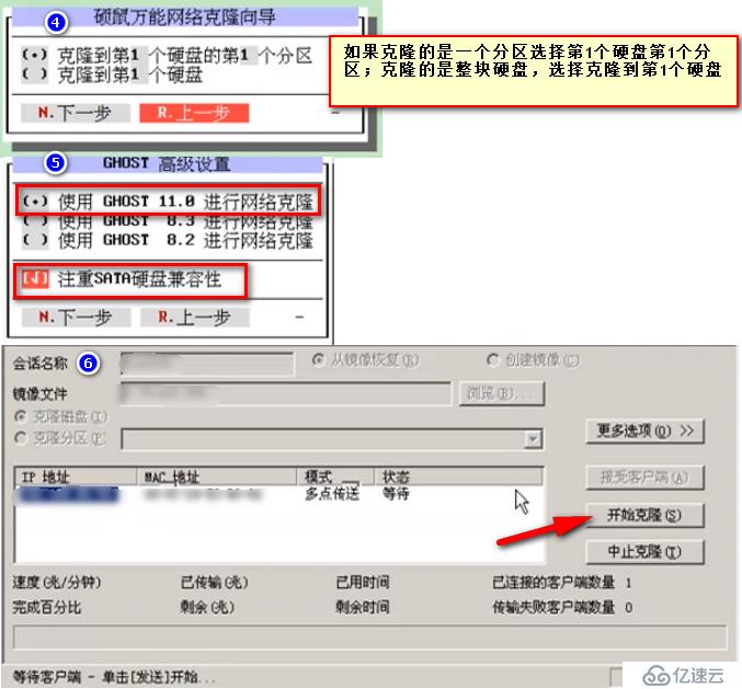 使用网络Ghost批量部署Windows Server 2008 R2