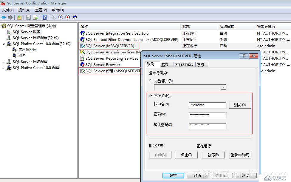 SQLServer 2008R2主从部署实战