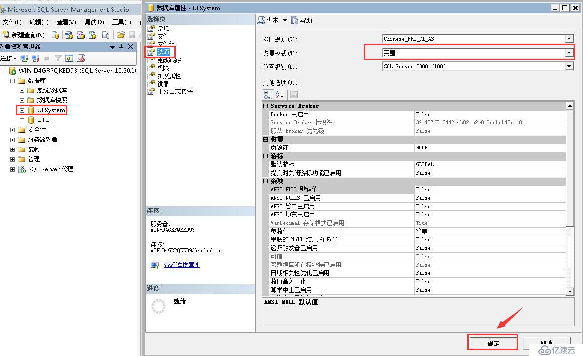 SQLServer 2008R2主從部署實(shí)戰(zhàn)