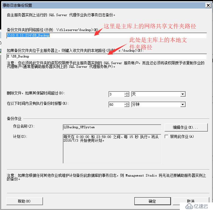 SQLServer 2008R2主從部署實(shí)戰(zhàn)