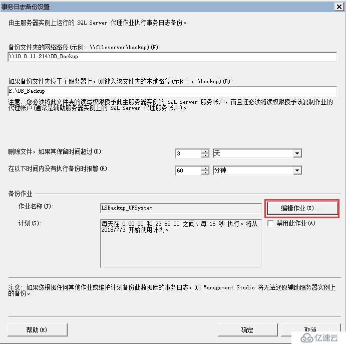 SQLServer 2008R2主從部署實(shí)戰(zhàn)