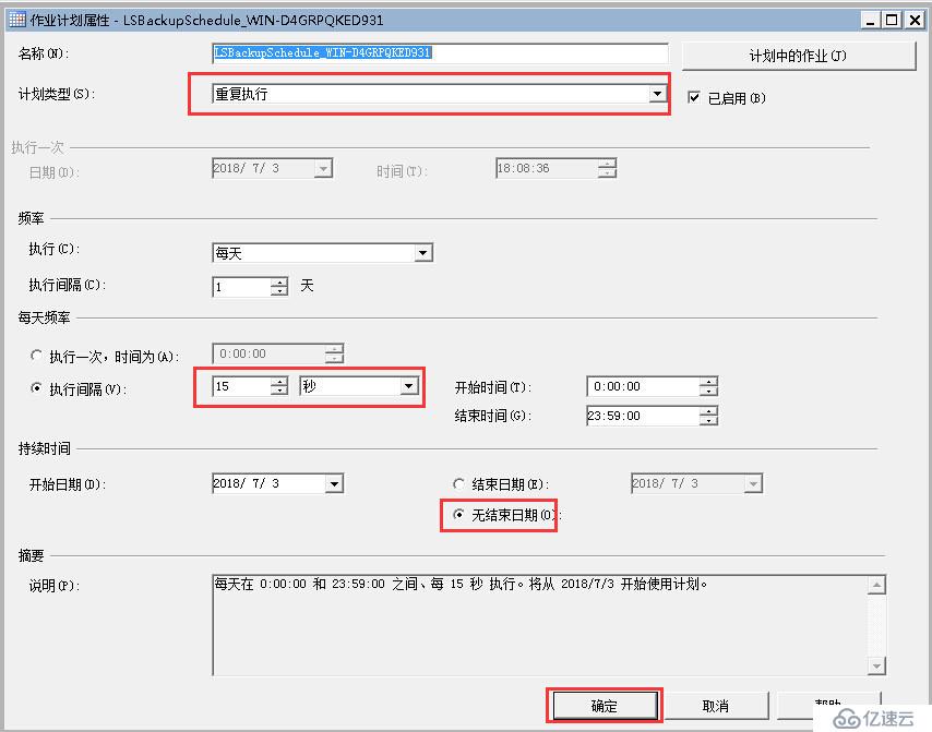 SQLServer 2008R2主从部署实战