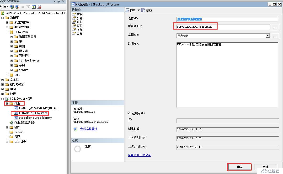 SQLServer 2008R2主从部署实战