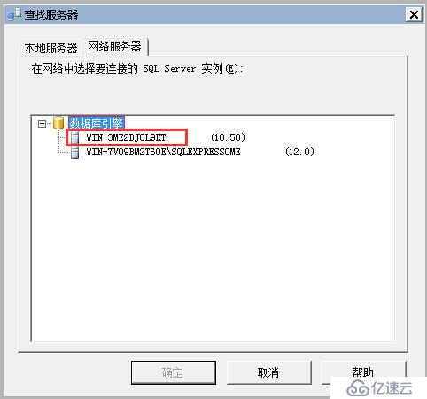 SQLServer 2008R2主從部署實(shí)戰(zhàn)