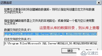 SQLServer 2008R2主從部署實(shí)戰(zhàn)