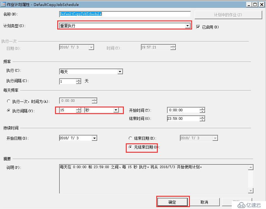 SQLServer 2008R2主從部署實(shí)戰(zhàn)