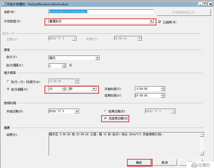 SQLServer 2008R2主從部署實(shí)戰(zhàn)