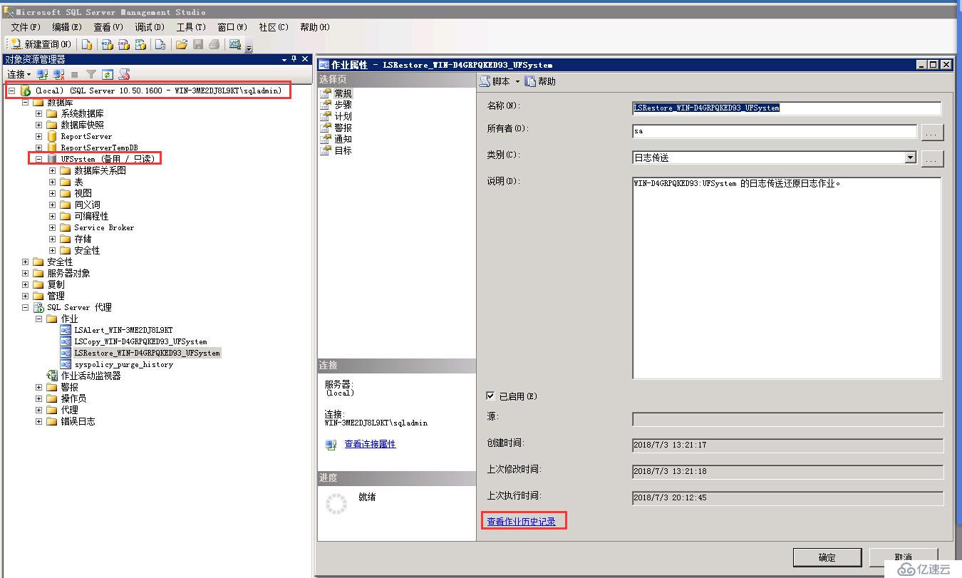 SQLServer 2008R2主從部署實(shí)戰(zhàn)