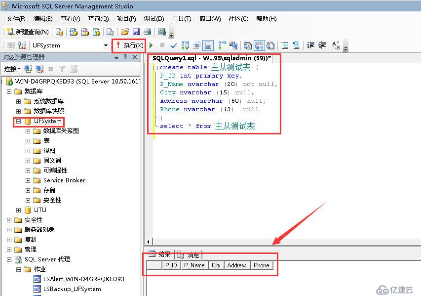 SQLServer 2008R2主从部署实战