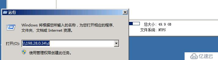 windows映射磁盘