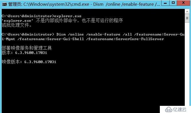 Windows后登陆没有图形界面只有cmd，explorer.exe不能启动