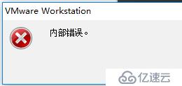 简单介绍8种处理VMware报错的高效方法