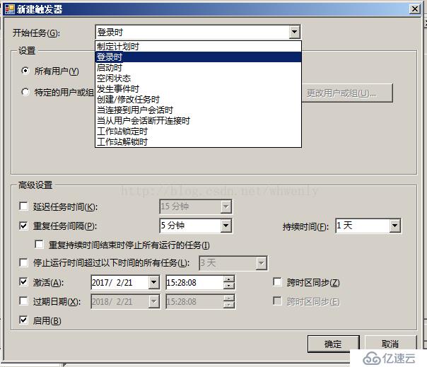 通过SyncToy进行服务器定时服务备份流程