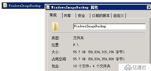 删除windows server backup备份副本