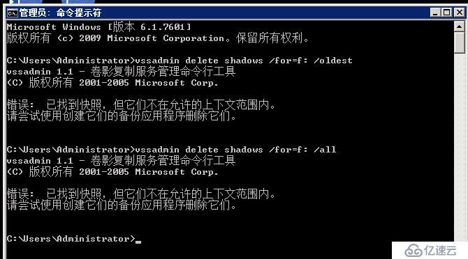 删除windows server backup备份副本